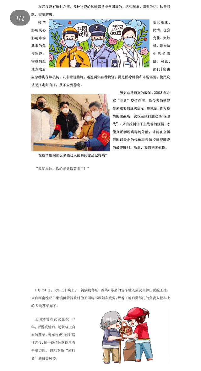 【完满班级】感动微瞬间 青春正能量