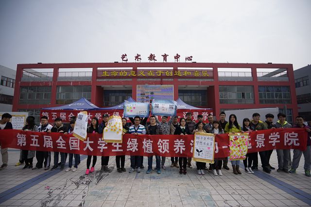 传递正能量第218期:第五届全国大学生绿植领养活动成功举办