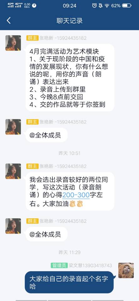 【完满班级】 洋溢青春梦 绽放“艺”光采——外语系经贸1901班、英语1902班、英语1904班完满班级活动