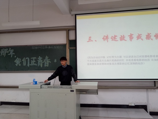 【完满班级】环科系“青春与电影”完满班级系列活动(四)