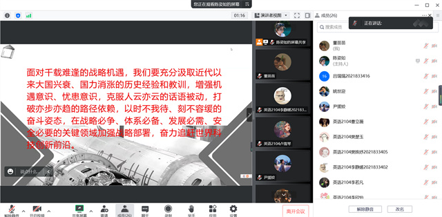 【完满班级】百年奋斗 风华正茂 ——商务英语学院英语2104班完满班级活动