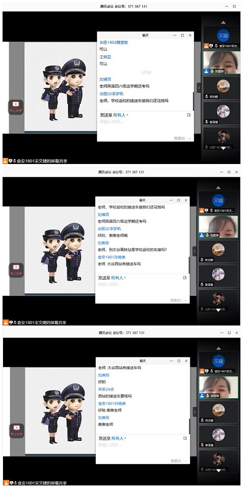 【辅导员说完满】远离电信诈骗 加强自我防范——食品与环境学院2018级年级会