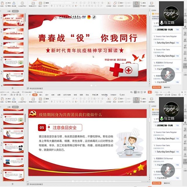 【主题团日活动】青春战役 你我同行——艺术传媒学院环设1801主题团日活动