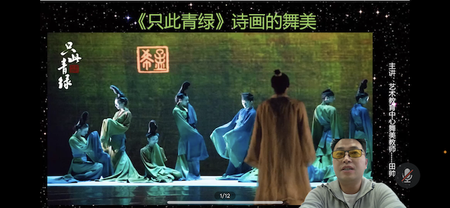 【1+1>2】《只此青绿》:以舞为笔 绘就壮丽青山绿水