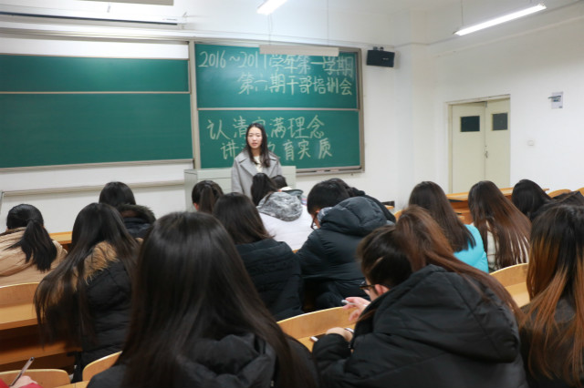外语系2016-2017学年第一学期第六期干部培训会