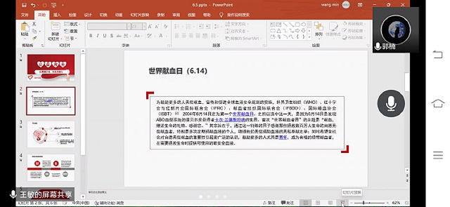 【完满班级】以青春之名 为生命接力——食品与环境学院土管1902班完满班级活动