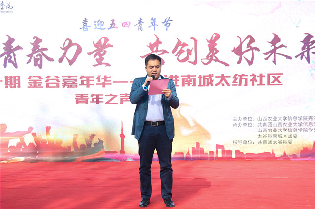 金谷嘉年华第10期：凝聚青春力量 共创美好未来——走进南城太纺社区