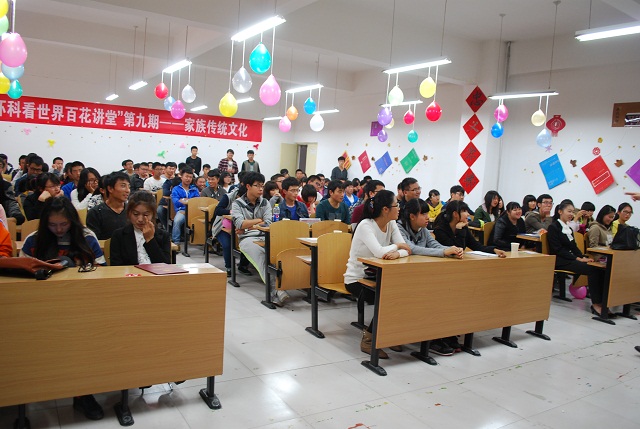 “学长计划·百花讲堂”第10期家族传统文化