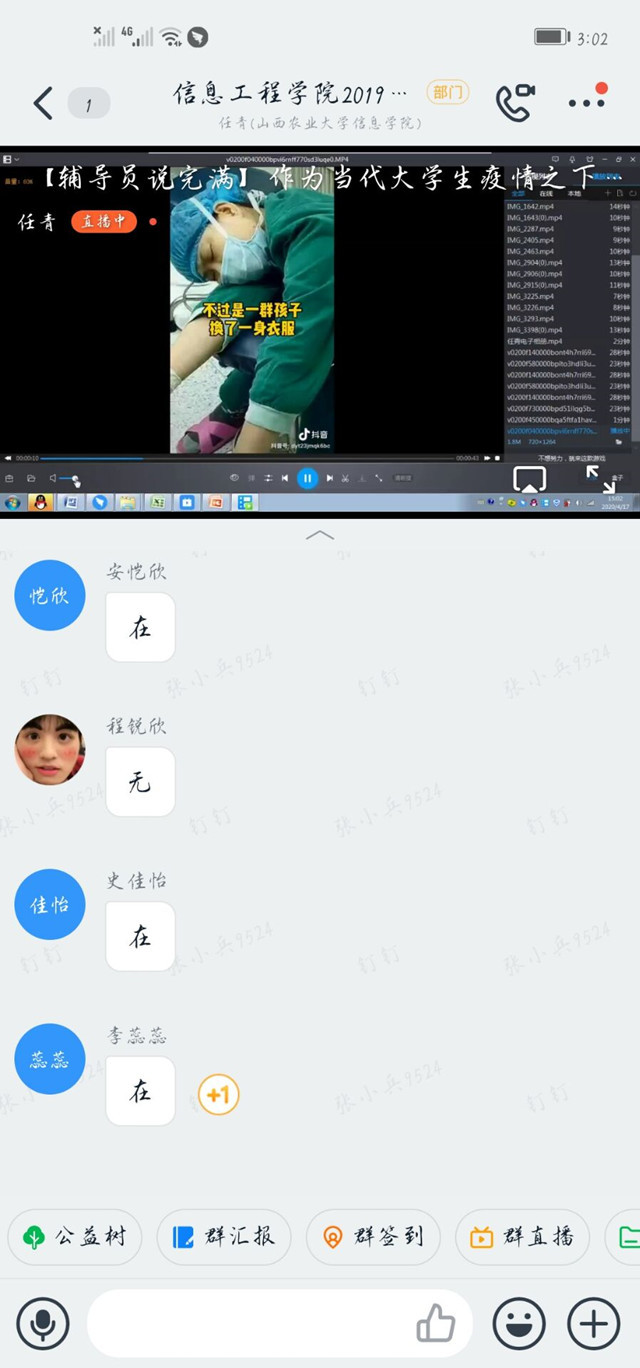 【辅导员说完满】当代大学生在疫情下的“有所为”与“有所不为”——2019级信息工程学院辅导员说完满