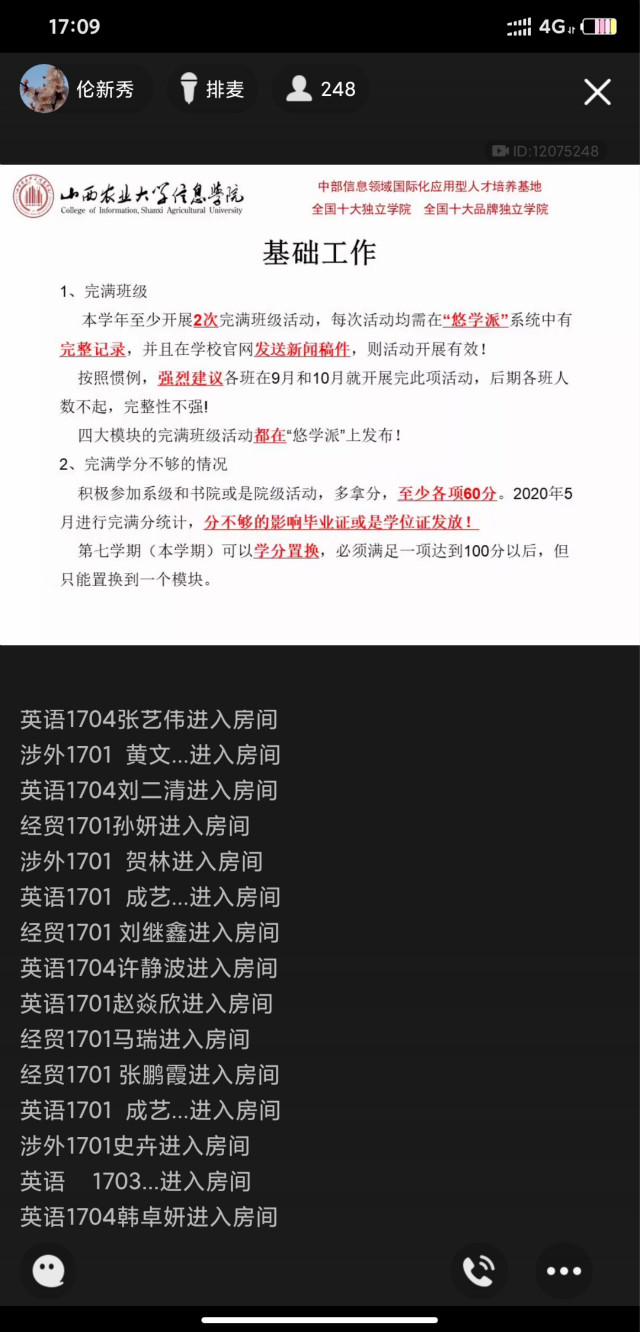 【辅导员说完满】用心创造美好 体验完满人生——外语系2017级主题年级会