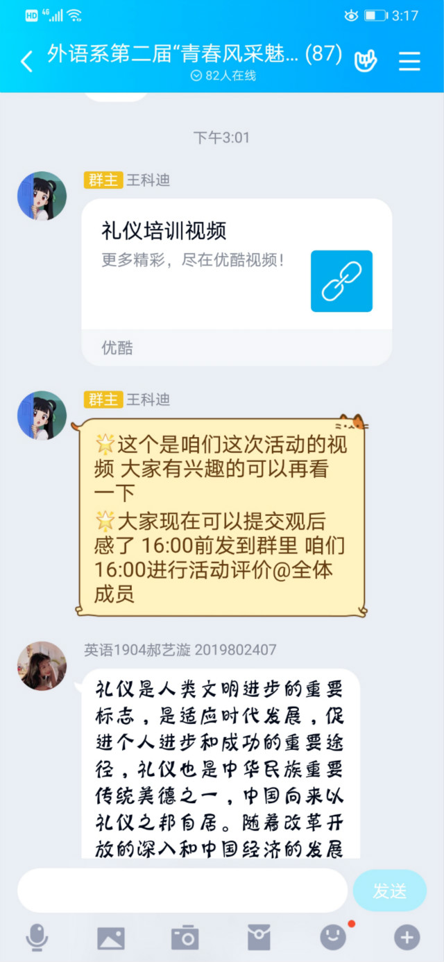 “德”成于中 “礼”形于外