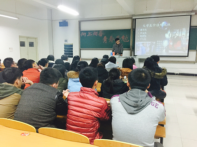 【完满班级】工管系会计1511班、会计1519班举办“青春与好青年”系列活动