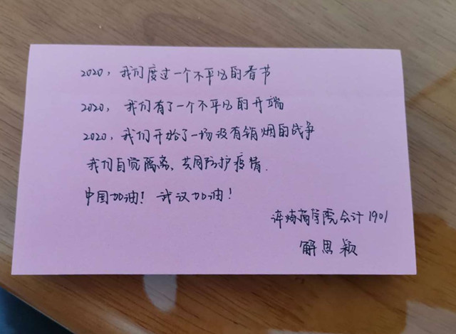 【完满班级】心系疫情 我们在行动——淬炼商学院会计1901班完满班级活动