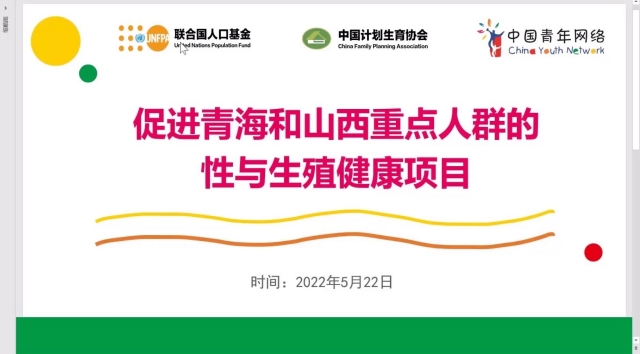 点赞 我校学子在中国计生协青春健康青年领导力培训会上发声