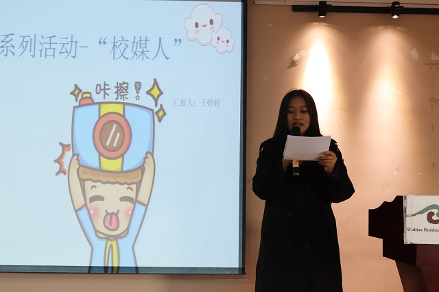 今天我们来玩儿把角色互换——经济与管理学院&商务英语学院开展“‘记’录盛世繁华景 聚焦璀璨幕后‘者’”记者节主题系列活动