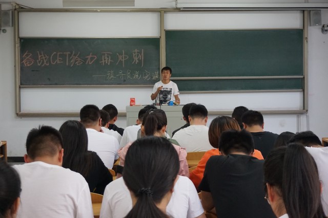 【辅导员说完满】备战CET 给力再冲刺