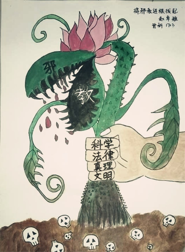 传递正能量第550期:书尽天下科学理 画遍人间邪教恶——信工系举办第一期反邪教书画作品展