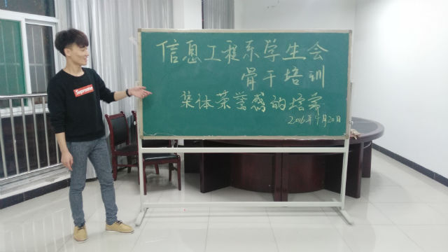信息工程系骨干培训之集体荣誉感的培养