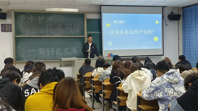 【辅导员说完满】节水护源 从我做起——大数据学院、信息工程学院2022级辅导员说完满活动