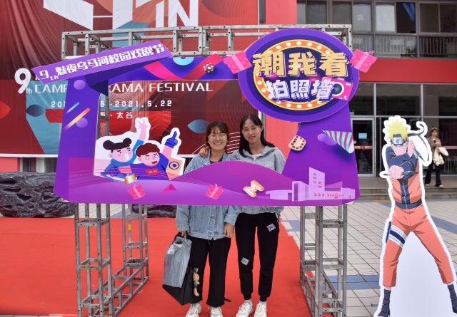 【戏剧节】玩转新形式 精彩“潮我看”——第九届“魅夜乌马河”校园戏剧节“潮我看”主题活动