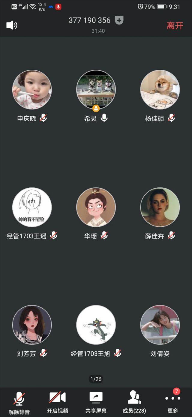 【辅导员说完满】青年共防疫 复学进行时——经济与管理学院17级房产、经管、区域、物流专业“疫情期间,青年先行,责任担当”主题年级会