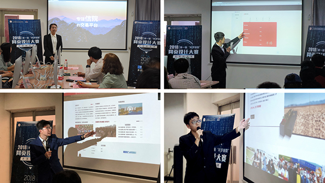 绘制新世纪科技蓝图 展现新时代学生风采——第一届“网罗信院”网页设计大赛成功举办