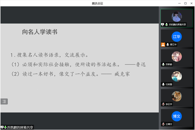 【完满班级】品书香 阅生活——远景2004班6月完满班级活动