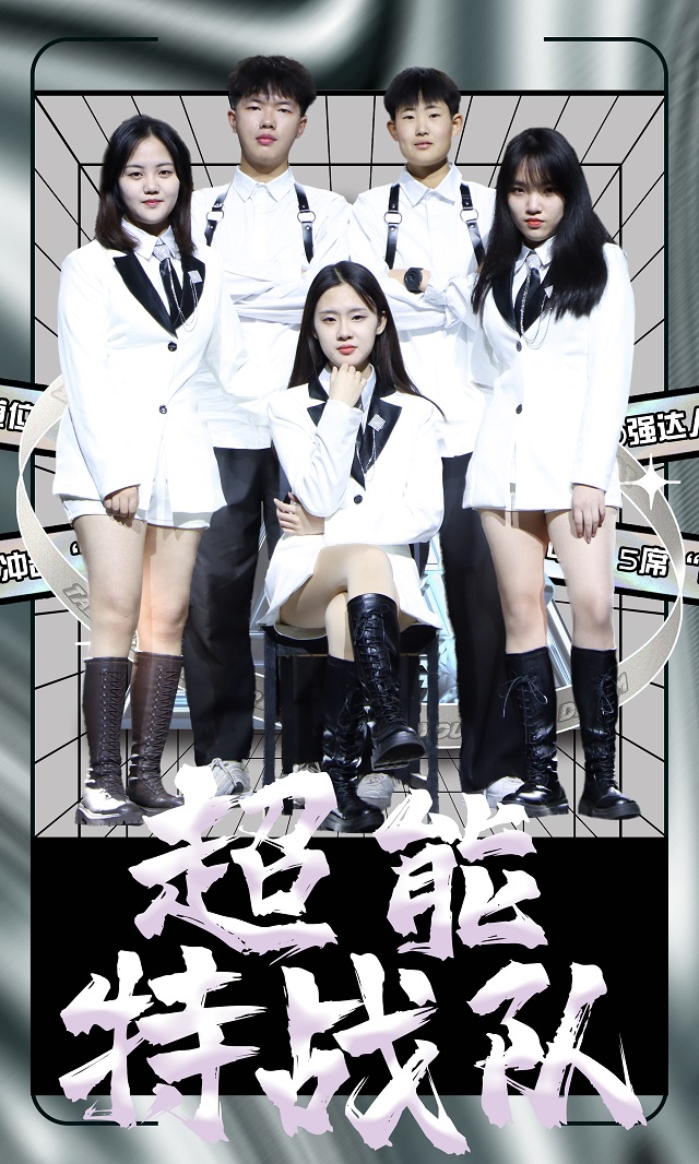 【达人秀】“孤勇者”战队专访奉上!