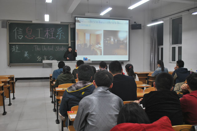 信息工程系举办第二十一期学长计划