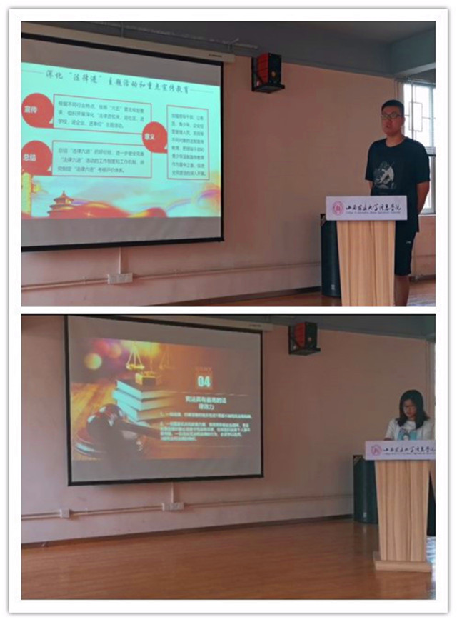 学宪法 讲宪法——智能工程学院宪法演讲大赛