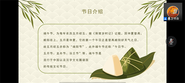 【完满班级】浓情端午 传承文化——淬炼·国际商学院会计2101班完满班级活动