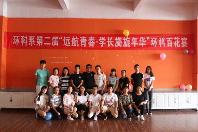 倔强不低头  走过你来时的路——环科系“远航青春  学长旖旎年华”第二届百花宴