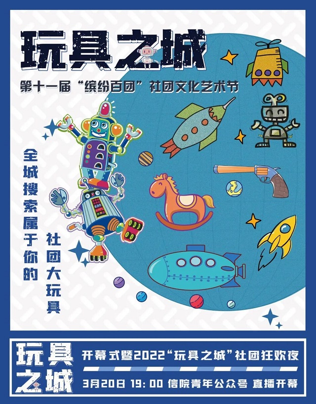 【缤纷百团】社团进阶攻略 召唤“全能”盲盒