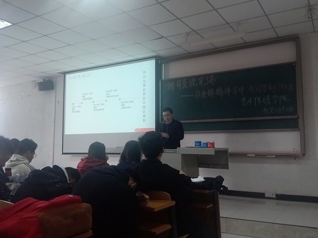 【辅导员说完满】研讨女排精神，共筑家国梦想——艺术传媒学院2017级辅导员说完满