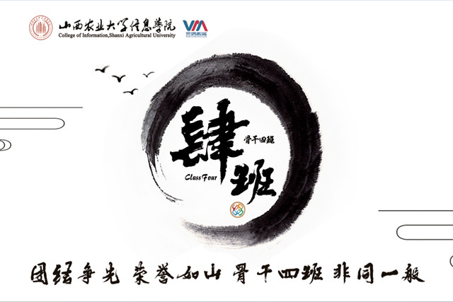 【青马工程】210名学生骨干搭乘“云直通车” 遇见更好的自己