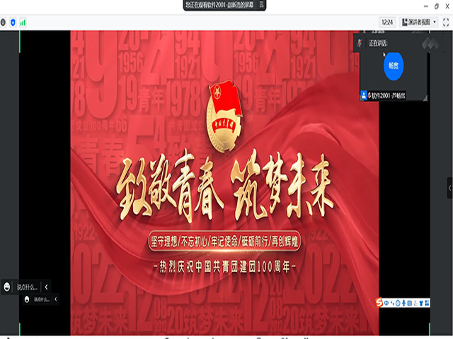 【完满班级】高举团旗跟党走——大数据学院、信息工程学院软件2001班完满班级活动