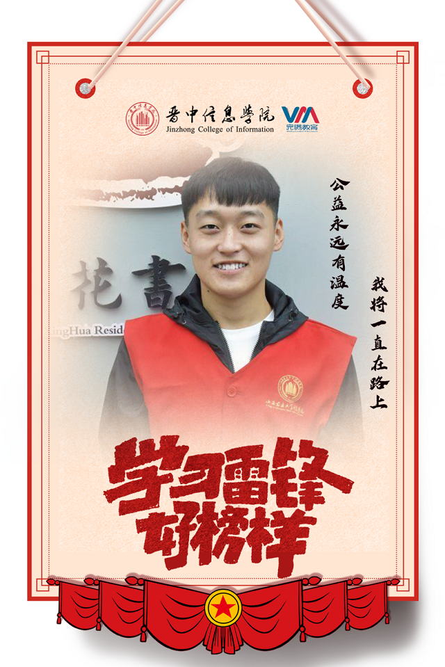 【青春雷锋月】2022年“我身边的雷锋”榜样行动特辑(一)