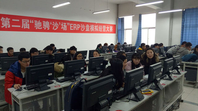 第二届“驰骋‘沙’场”ERP沙盘模拟经营大赛