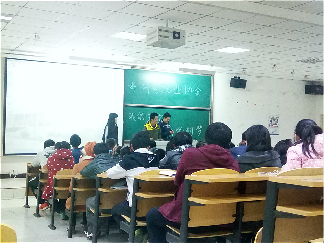 【社团巡礼节】考研与就业协会考研系列规划讲座活动圆满结束