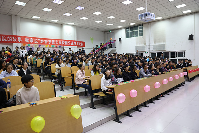 言传领略信院美 悠悠聆听学子情——经济管理系第七届公益导游大赛