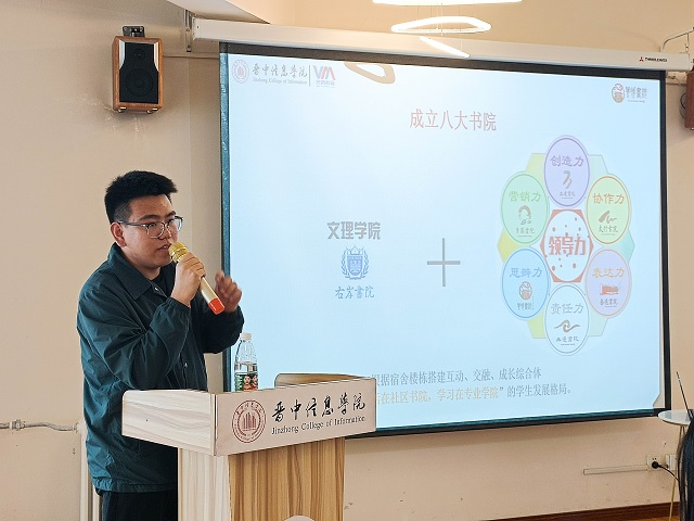 “暖”色箕城 于朋辈中温情传递——箕城书院举办第12期知乎学堂 朋辈分享会