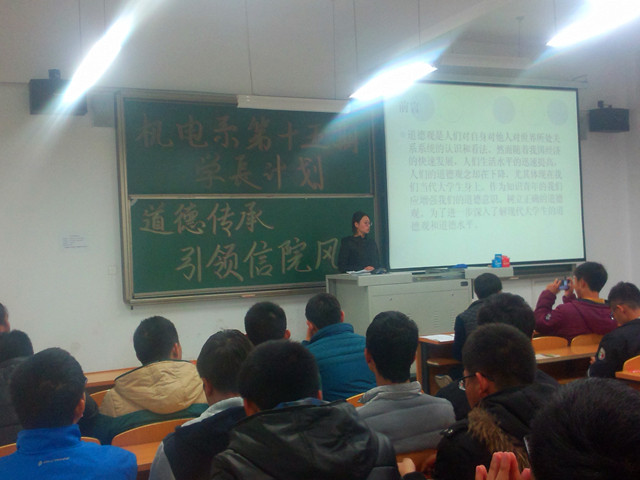 机电系开展第十五期学长计划