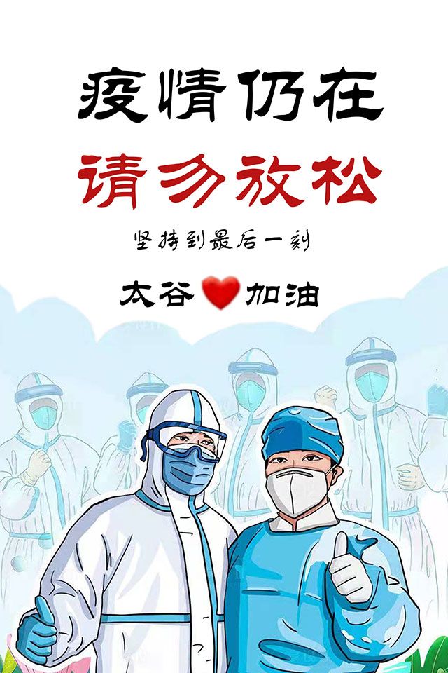 多难兴邦 共克时艰 为了春回大雁归——艺术传媒学院“负青襄剑指远方”同心战疫绘制活动