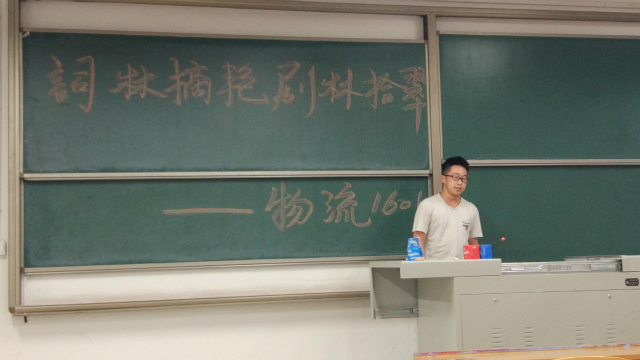 【完满班级】林籁泉韵 莺声燕语——经济管理系“词林争艳,剧林荟萃”物流1601班完满班级活动