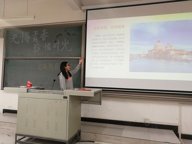 【完满班级】奋斗的青春最美丽——食品与环境学院园林1702班完满班级活动