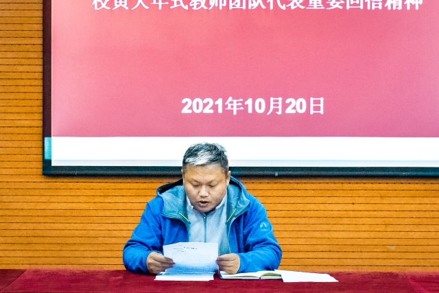 备受鼓舞 催人奋进——艺术传媒学院学习贯彻总书记给全国高校黄大年式教师团队代表重要回信精神座谈会