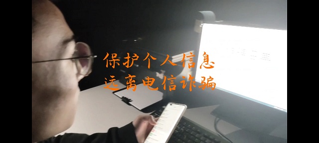 保护个人信息 远离电信诈骗——智能工程学院“心田花匠”暖心计划系列活动第十五期