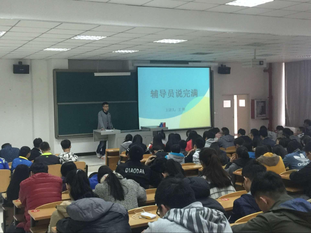 【辅导员说完满】求知之路漫漫远 扬帆奋进再启航——“如何度过黄金备考期”经济与管理学院2015级考研答疑会