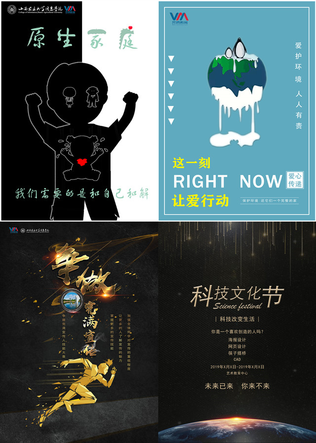 【完满班级】“悦”动无限 “艺”彩纷呈——大数据学院数字1701班“海报设计大赛”完满班级