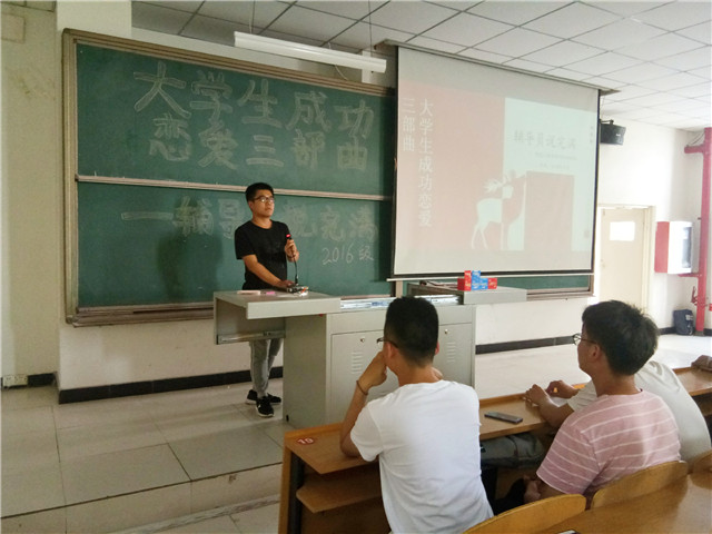 【辅导员说完满】最美的年纪遇到最美的你——智能工程学院2016级举办辅导员说完满活动